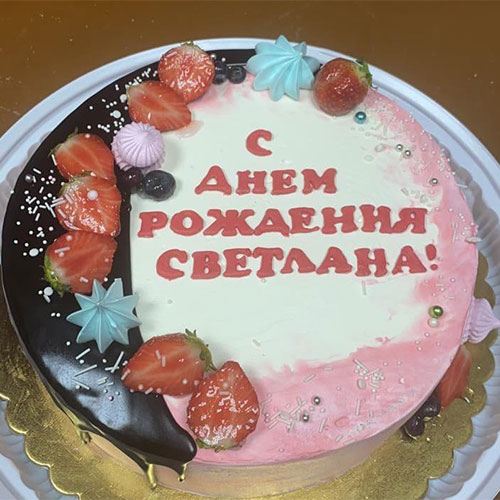 Торт на заказ к дню рождения #0488
